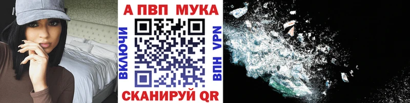 A PVP кристаллы  Купить где  Всеволожск 
