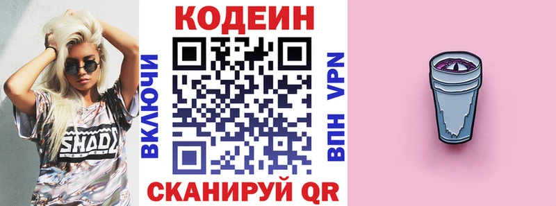 Купить закладки  Всеволожск  Кодеиновый сироп Lean напиток Lean (лин) 