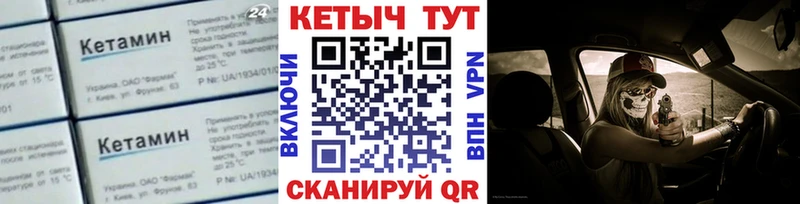 КЕТАМИН ketamine Купить закладки Всеволожск