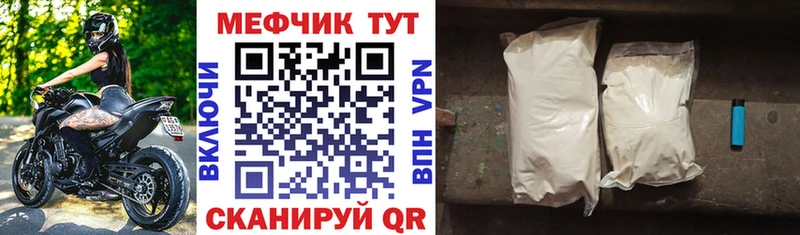 Купить Всеволожск МЕФ кристаллы