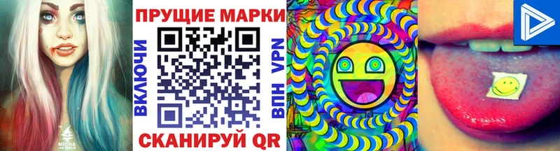 Купить где  Всеволожск  Марки 25I-NBOMe 1500мкг 